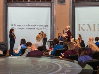 Корпоративный музей - 2020 - 27.04.2021