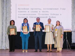 Корпоративный музей - 2020 - 29.04.2021