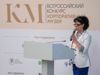 Корпоративный музей - 2020 - 28.04.2021
