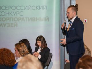 Корпоративный музей - 2020 - 27.04.2021