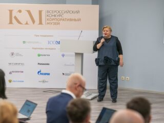Корпоративный музей - 2020 - 28.04.2021
