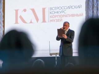 Корпоративный музей - 2020 - 29.04.2021
