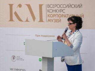 Корпоративный музей - 2020 - 28.04.2021