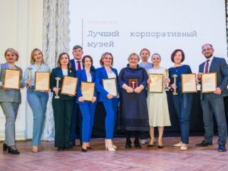Корпоративный музей - 2020 - 29.04.2021