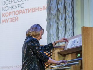 Корпоративный музей - 2020 - 29.04.2021
