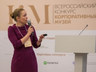 Корпоративный музей - 2020 - 28.04.2021
