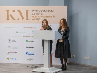 Корпоративный музей - 2020 - 28.04.2021