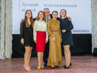 Корпоративный музей - 2020 - 29.04.2021
