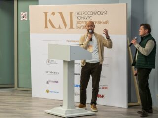 Корпоративный музей - 2020 - 28.04.2021