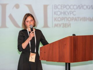 Корпоративный музей - 2020 - 27.04.2021
