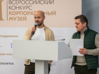 Корпоративный музей - 2020 - 28.04.2021