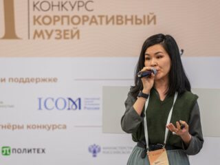 Корпоративный музей - 2020 - 28.04.2021
