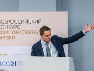 Корпоративный музей - 2020 - 28.04.2021