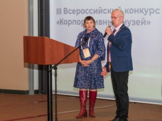 Корпоративный музей - 2020 - 27.04.2021