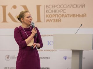 Корпоративный музей - 2020 - 28.04.2021