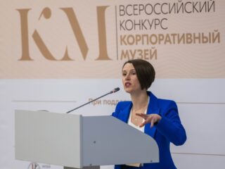 Корпоративный музей - 2020 - 28.04.2021
