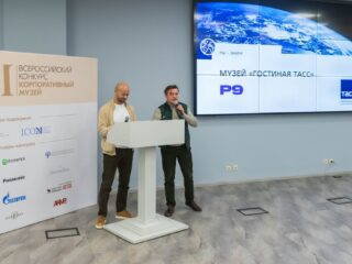 Корпоративный музей - 2020 - 28.04.2021