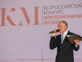 Корпоративный музей - 2020 - 29.04.2021