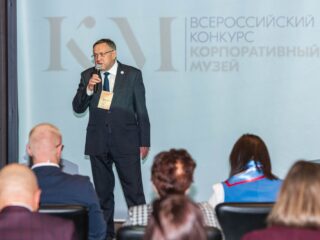 Корпоративный музей - 2020 - 27.04.2021