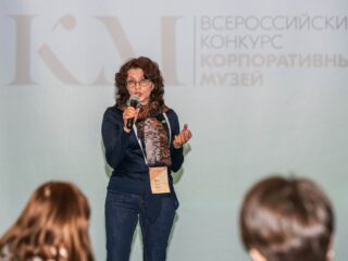 Корпоративный музей - 2020 - 27.04.2021