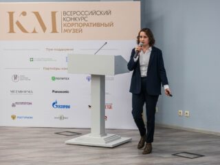 Корпоративный музей - 2020 - 28.04.2021
