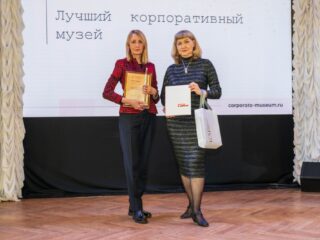 Корпоративный музей - 2020 - 29.04.2021
