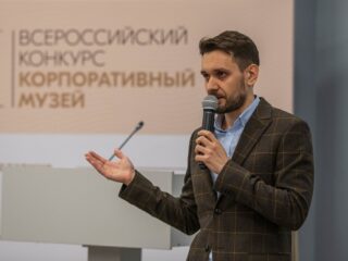 Корпоративный музей - 2020 - 28.04.2021