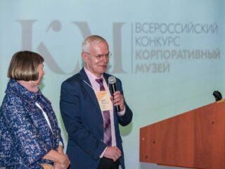 Корпоративный музей - 2020 - 27.04.2021