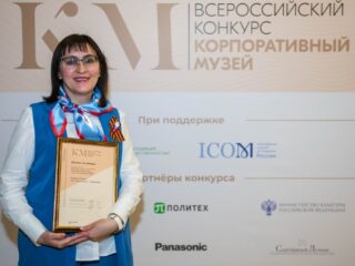 Корпоративный музей - 2020 - 29.04.2021