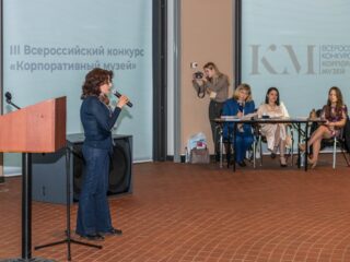 Корпоративный музей - 2020 - 27.04.2021
