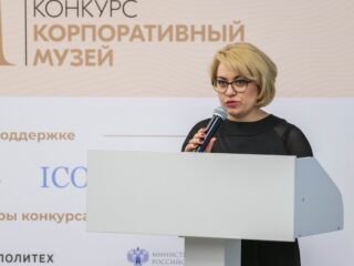 Корпоративный музей - 2020 - 28.04.2021