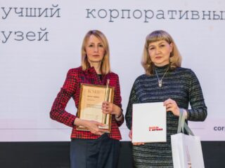 Корпоративный музей - 2020 - 29.04.2021