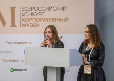 Корпоративный музей - 2020 - 28.04.2021