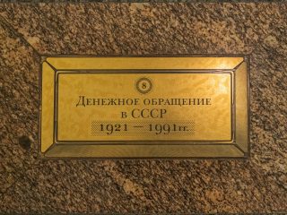 Корпоративный музей - 2020 - 29.04.2021