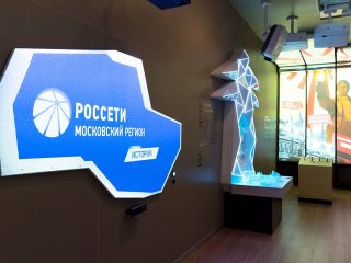 Музей развития электрических сетей Московского региона