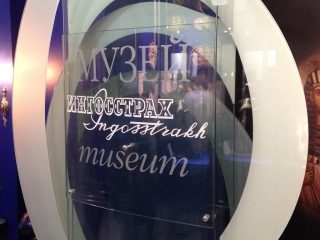 Музею «Ингосстраха» исполнилось 10 лет