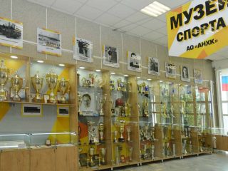 Музей спортивной славы АО «Ангарская нефтехимическая компания»