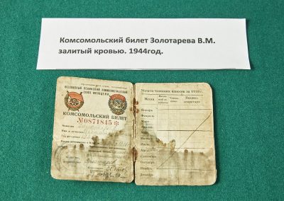 Музей трудовой и боевой славы АО «КОМЗ»
