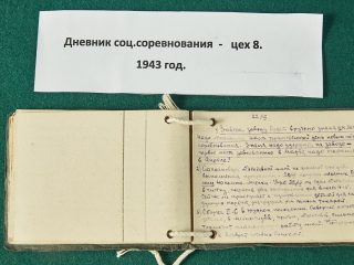 Музей трудовой и боевой славы АО «КОМЗ»