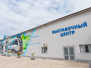 Выставочный центр АО «ДМЗ»