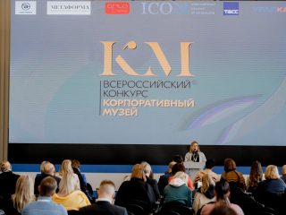 Корпоративный музей - 2021 - 25.05.2022