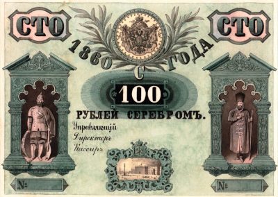 Музей истории денег АО «Гознак» приглашает в путешествие по городам на банкнотах и монетах