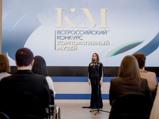 Корпоративный музей - 2021 - 26.05.2022