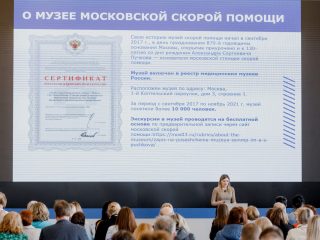 Корпоративный музей - 2021 - 25.05.2022
