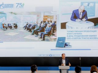 Корпоративный музей - 2021 - 25.05.2022