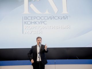 Корпоративный музей - 2021 - 26.05.2022