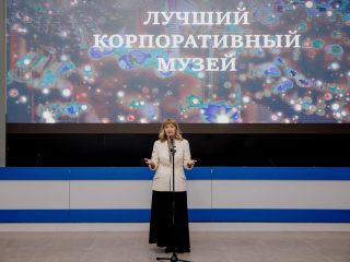 Корпоративный музей - 2021 - 26.05.2022