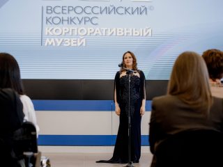 Корпоративный музей - 2021 - 26.05.2022
