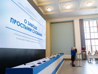 Корпоративный музей - 2021 - 24.05.2022