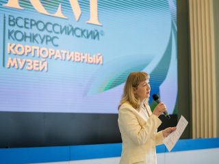 Корпоративный музей - 2021 - 24.05.2022